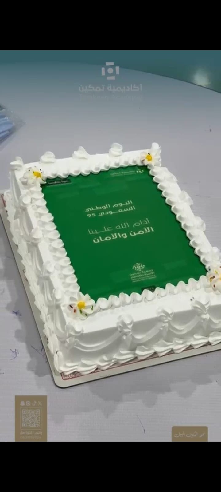 فعاليات اليوم الوطني 95 "لأكاديمية تمكين _بنين_" في جمعية تمكين الأسرة بالقصيم